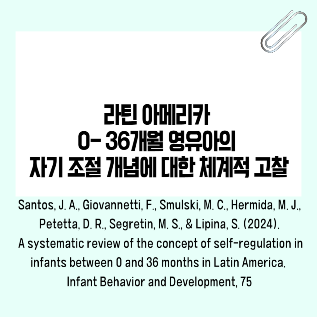 A systematic review of the concept of self-regulation in infants between 0 and 36 months in Latin America