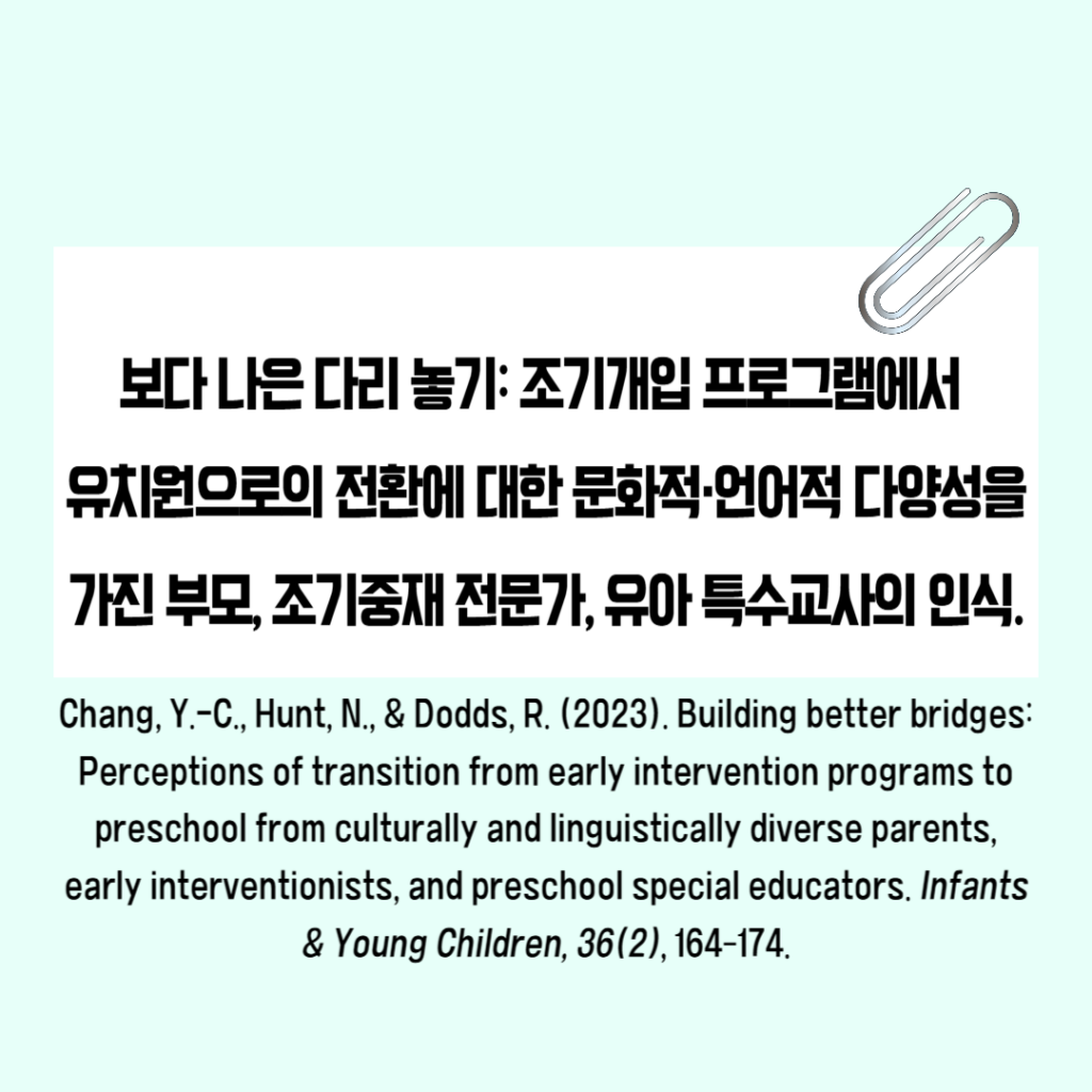 Building better bridges: Perceptions of transition from early intervention programs to preschool from culturally and linguistically diverse parents, early interventionists, and preschool special educators