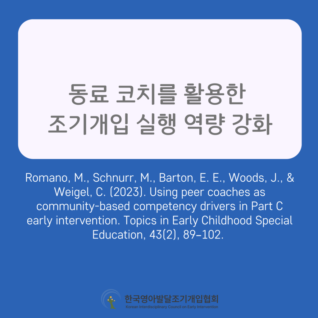 Using peer coaches as community-based competency drivers in Part C early intervention