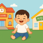 유보통합 시대, 발달지체 영아를 위한 교사 지원, 어떻게 변화해야 할까?