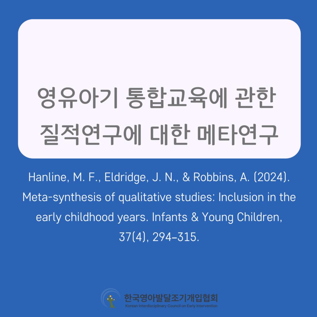 Meta-synthesis of qualitative studies: Inclusion in the early childhood years