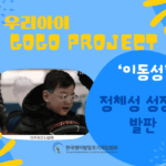 ‘이동성’-정체성 성장의 발판