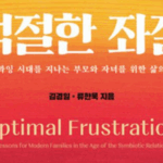 무조건 도와주는 것은 아이를 위한 최선이 아닙니다
