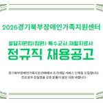 [협력기관소식]조기개입전문가를 모십니다