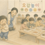 오감 발달시키러 문센 가요?