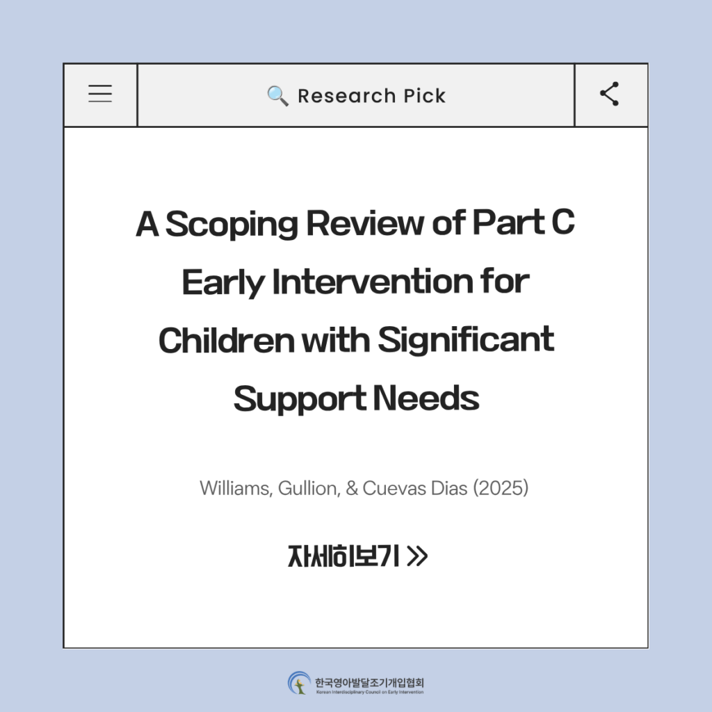 ✨Williams, Gullion, & Cuevas Dias (2025) A Scoping Review of Part C Early Intervention for Children with Significant Support Needs