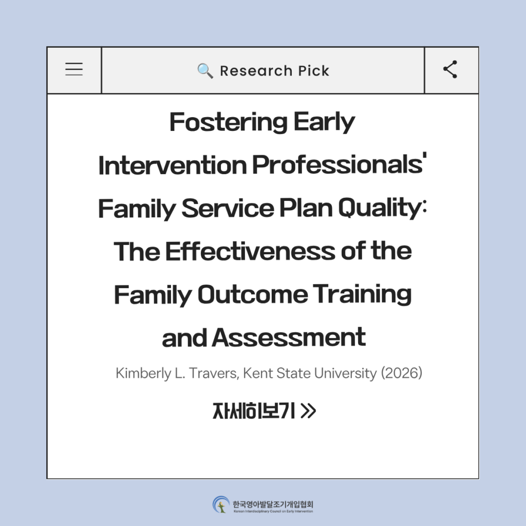 ✨Travers, K. L. (2026). Fostering Early Intervention Professionals’ Family Service Plan Quality: The Effectiveness of the Family Outcome Training and Assessment. Kent State University