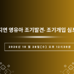 심포지움안내